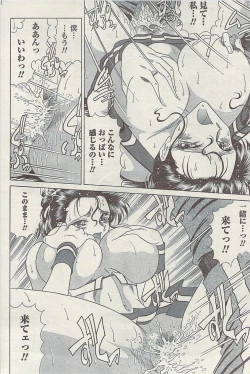 Page 164 of Doki! Special  2009-06