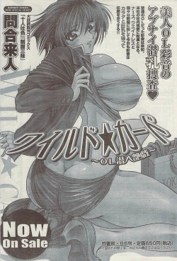 Page 167 of Doki! Special  2009-06