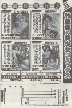 Page 168 of Doki! Special  2009-06