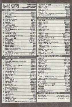 Page 169 of Doki! Special  2009-06