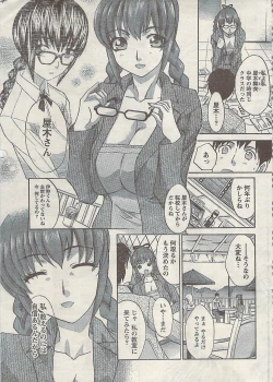 Page 17 of Doki! Special  2009-06