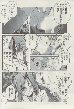 Page 186 of Doki! Special  2009-06