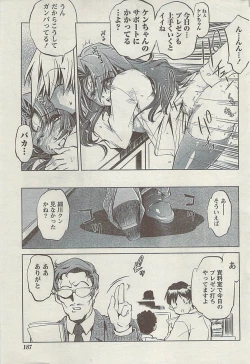 Page 187 of Doki! Special  2009-06