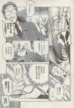 Page 191 of Doki! Special  2009-06