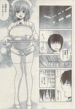 Page 203 of Doki! Special  2009-06