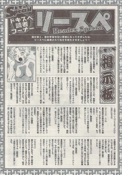 Page 232 of Doki! Special  2009-06