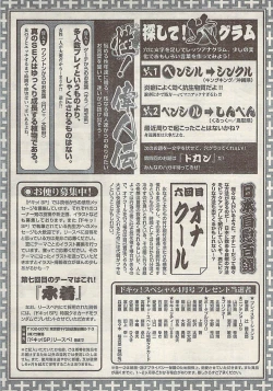 Page 233 of Doki! Special  2009-06