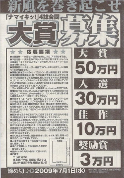 Page 234 of Doki! Special  2009-06