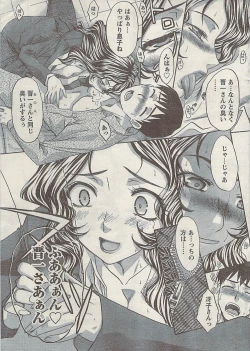 Page 23 of Doki! Special  2009-06