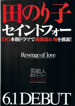 Page 240 of Doki! Special  2009-06