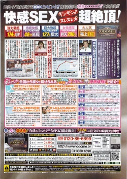 Page 242 of Doki! Special  2009-06