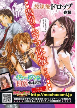 Page 247 of Doki! Special  2009-06