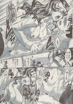 Page 27 of Doki! Special  2009-06