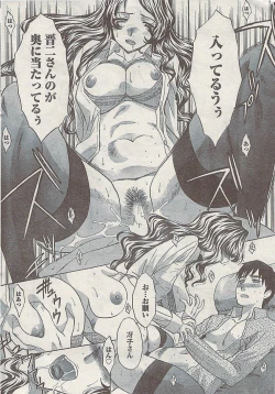 Page 28 of Doki! Special  2009-06