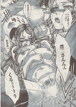 Page 32 of Doki! Special  2009-06