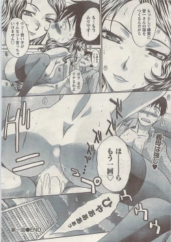 Page 34 of Doki! Special  2009-06