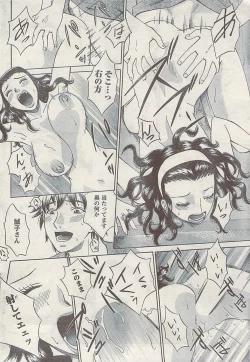 Page 54 of Doki! Special  2009-06