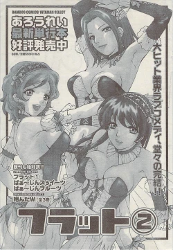 Page 57 of Doki! Special  2009-06