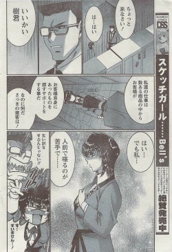 Page 62 of Doki! Special  2009-06