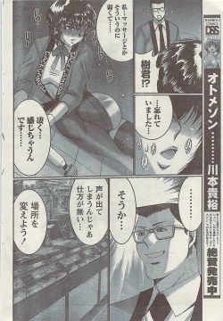 Page 64 of Doki! Special  2009-06