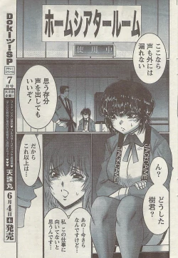 Page 65 of Doki! Special  2009-06