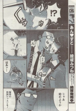 Page 66 of Doki! Special  2009-06