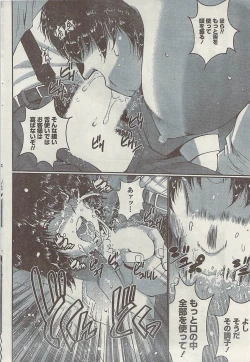 Page 70 of Doki! Special  2009-06