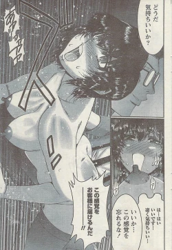 Page 73 of Doki! Special  2009-06