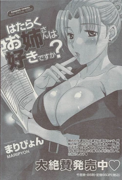 Page 80 of Doki! Special  2009-06