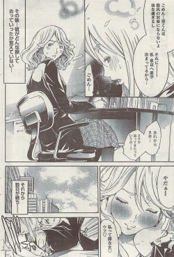 Page 84 of Doki! Special  2009-06