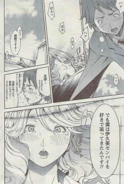 Page 90 of Doki! Special  2009-06