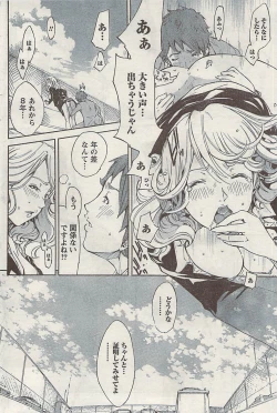 Page 94 of Doki! Special  2009-06