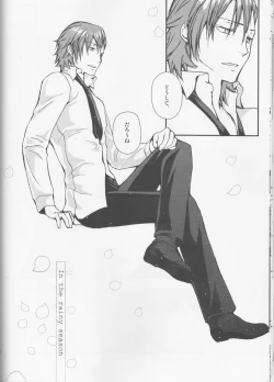 Page 13 of Usukurenaiiro no hana saku koro)