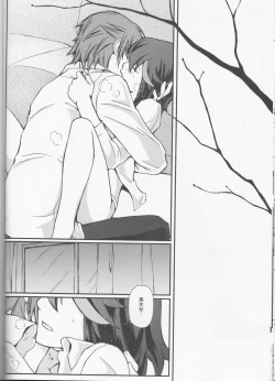 Page 15 of Usukurenaiiro no hana saku koro)