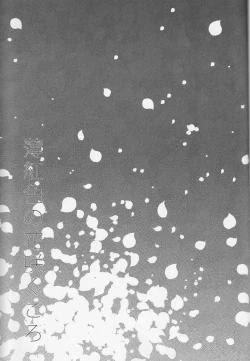 Page 2 of Usukurenaiiro no hana saku koro)