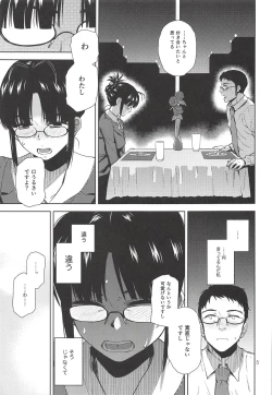 Page 6 of NAKED HEART