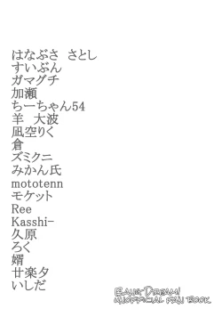 Page 2 of Yoru made Matenai | 無法等待到夜晚