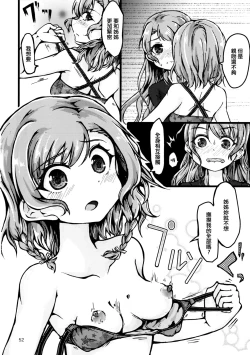 Page 52 of Yoru made Matenai | 無法等待到夜晚