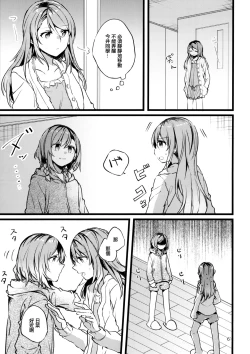 Page 61 of Yoru made Matenai | 無法等待到夜晚