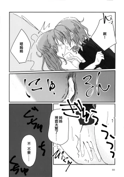 Page 83 of Yoru made Matenai | 無法等待到夜晚