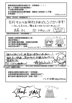 Page 97 of Yoru made Matenai | 無法等待到夜晚