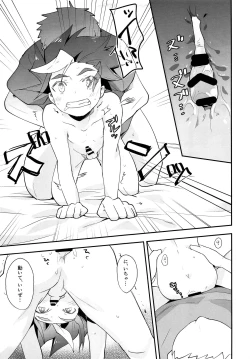 Page 18 of DS Club e Youkoso!! - Welcome to DS Club!!