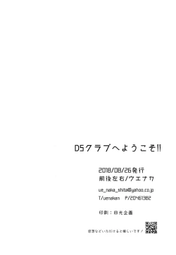 Page 34 of DS Club e Youkoso!! - Welcome to DS Club!!