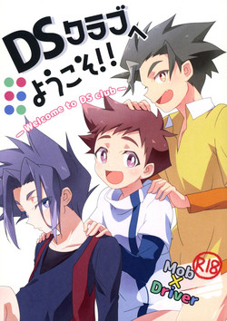 Download DS Club e Youkoso!! - Welcome to DS Club!!