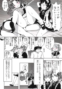 Page 5 of Gohoushi Spats Frustration