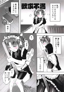 Page 7 of Gohoushi Spats Frustration