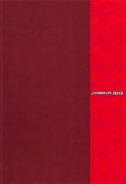 Page 18 of Gohoubi Paradise