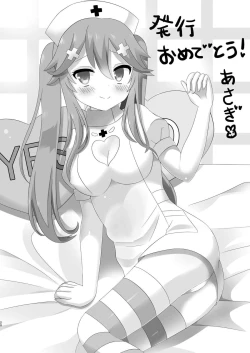 Page 18 of Yamakaze-chan to Shifuku Date Shitara Love Love Ecchii ni Naru Hon