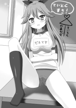 Page 19 of Yamakaze-chan to Shifuku Date Shitara Love Love Ecchii ni Naru Hon