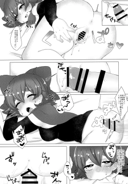 Page 19 of Youkai Health e Youkoso